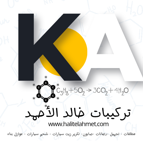 شاشة تطبيق تركيبات خالد الأحمد